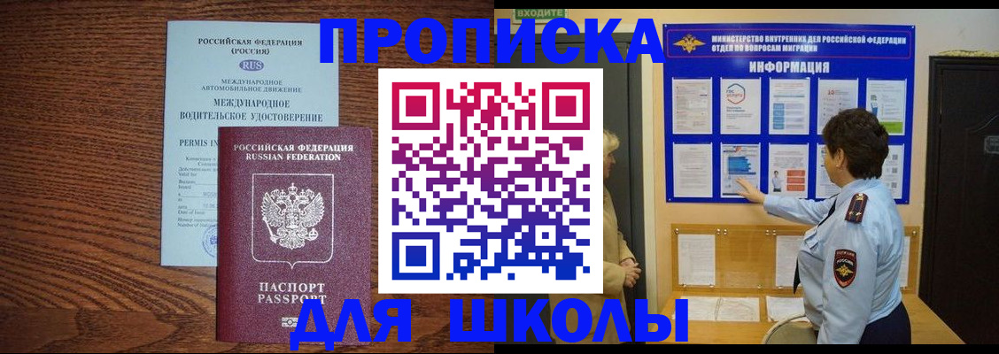 прописка поиск в Болхове