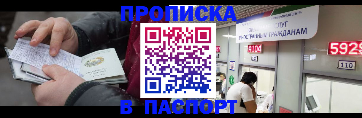 прописка гарантия в Болхове