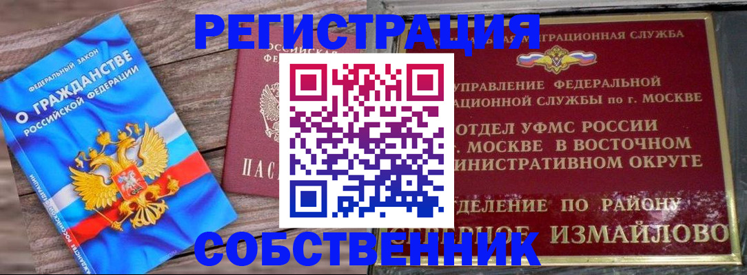 временная регистрация гарантия в Болхове