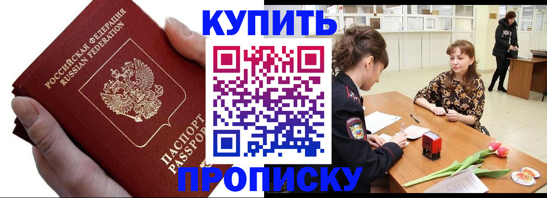 временная регистрация адрес в Болхове